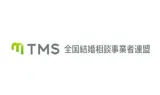 全国結婚相談事業者連盟TMS