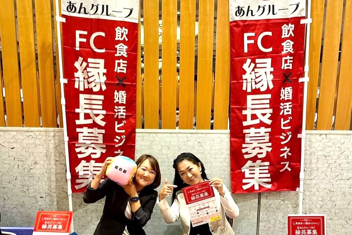 婚活ビジネス活動