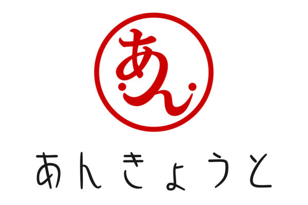 あんきょうと