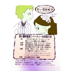 お見合い結果と婚活パーティー