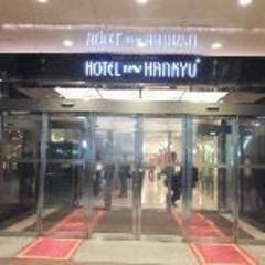 新阪急ホテルでお見合い