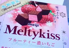 福知山の男性とお見合い