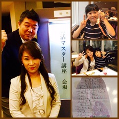 京都府 婚活マスター講座