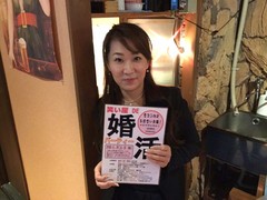 笑い屋DE婚活パーティー　女性満席です！