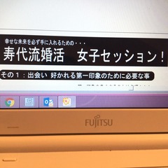 うぉーぉぉぉぉ！！！笑い屋DE婚活パーティー最高新記録結果報告