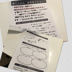 幸せな未来を必ず手に入れるための、、。