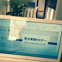 婚活セミナー講師