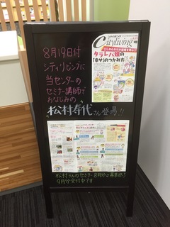 京都 シティリビング掲載 