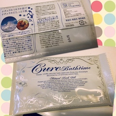 婚活美容情報  『入浴剤』