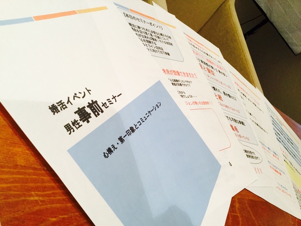 男性の婚活成功にはポイントがある