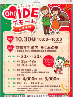 婚活イベント！女性枠の空きがあります！！