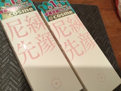 婚活美容情報！！