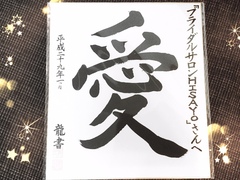 HISAYOの媒酌人ご夫婦