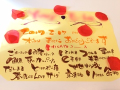 おめでとうございます！記念に！