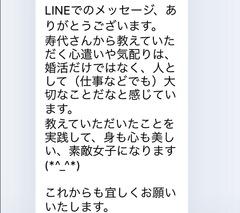 初めてのお見合い♡ドキドキ2名！