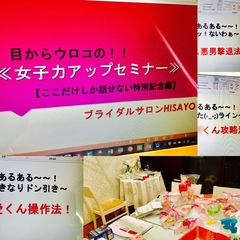 明日の、セミナー、ムフフ^_^