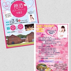 婚活中の女子！！京都北部へ、優しくて誠実な王子を探しに行きませんか？