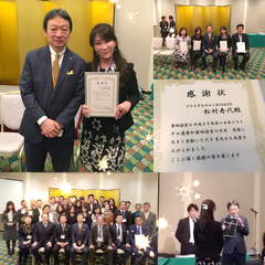 感謝状をいただきました