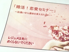 恋愛とは、、、