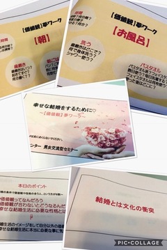 価値観が合わない  性格が合わない