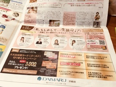 スペシャル婚活女子フェスにかける思い〜松村寿代〜