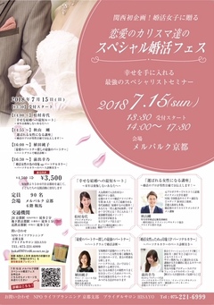 婚活セミナー！女子力高いレジュメ(∩˃o˂∩)♡