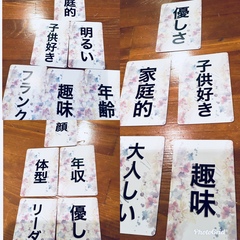 結婚相手に求める絶対条件はなんですか？