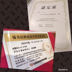 HISAYO流結婚観カウンセリング 【予祝】