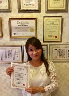 IBJ成婚優秀賞〜2019年度の6枚目の賞状が届きました